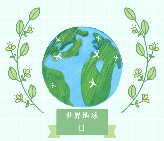 今年的宣传主题为"珍爱地球 人与自然和谐共生",旨在唤醒人们的生态