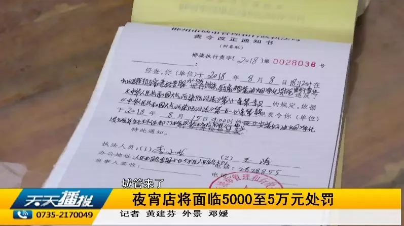夜宵店未装油烟净化器将面临5000至5万元处罚6.webp.jpg