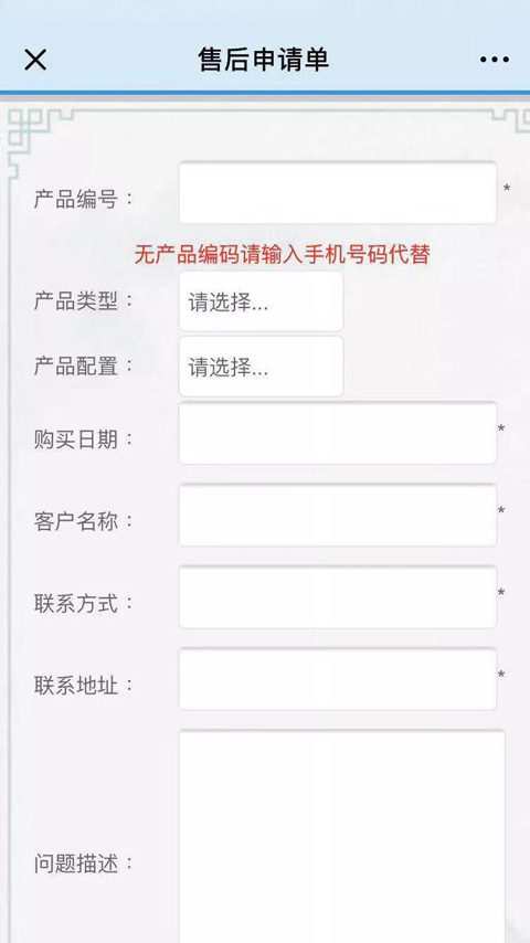 线上售后系统.webp.jpg