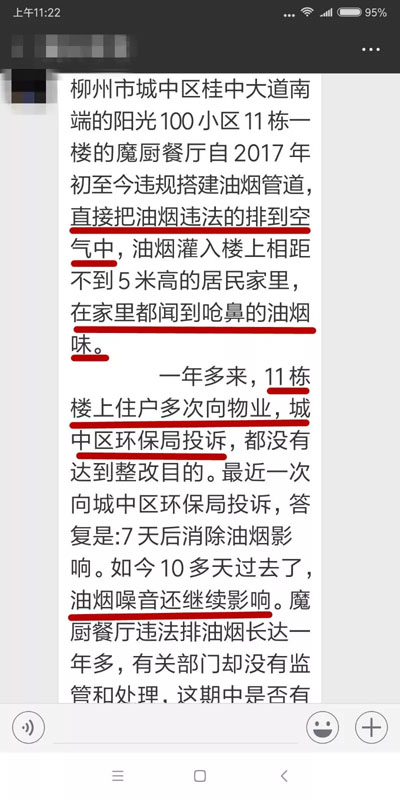 网友爆料图1.webp.jpg