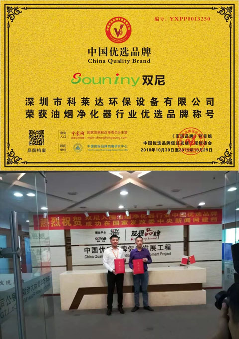 双尼荣获CCTV中国优选品牌.webp.jpg