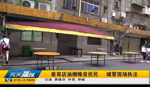 夜宵店未装油烟净化器将面临5000至5万元处罚1.webp.jpg