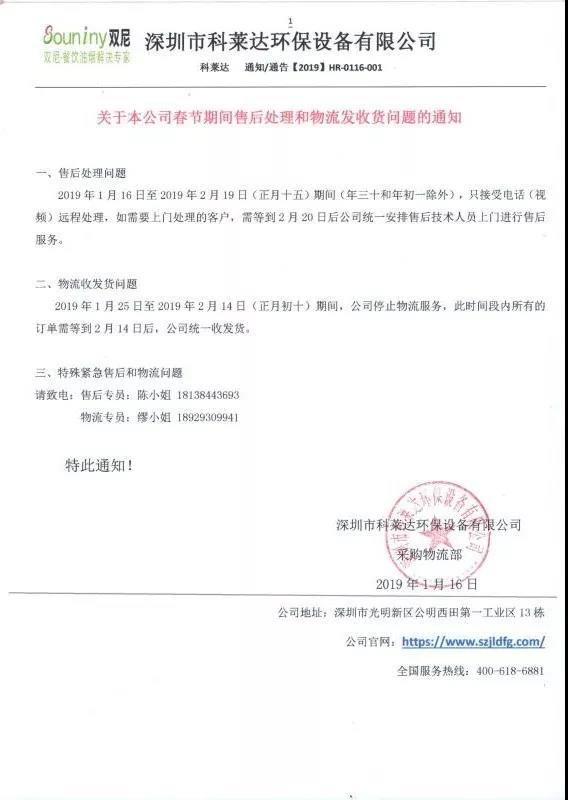 微信图片_20190123164810.jpg