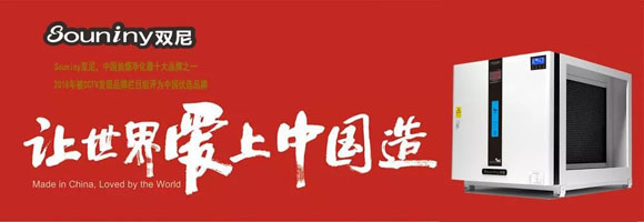 中国品牌走向国际,外贸出口成为油烟净化器市场下一个增长点6.webp.jpg