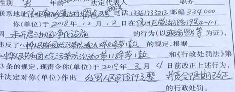 罚款5000元!市城管执法局对未正常开启油烟净化设备的餐饮单位进行严厉处罚!4.webp.jpg