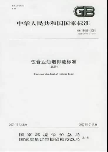 假如油烟净化器市场遭遇“寒冬”,环保企业如何摆脱“靠政策”困境1.jpg