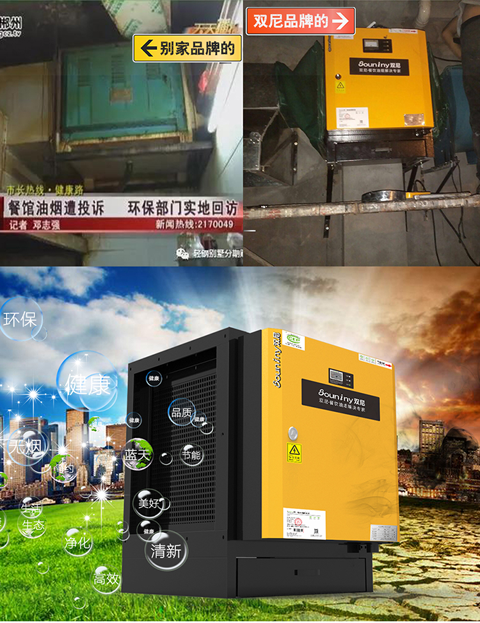 小型餐馆专用型低空油烟净化器设备.png