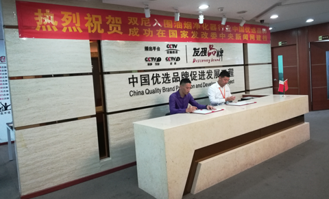 热烈祝贺双尼入围油烟净化器行业中国优选品牌1.png
